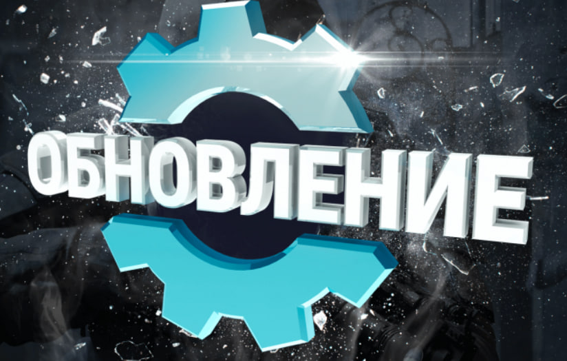 Обновление(2)!